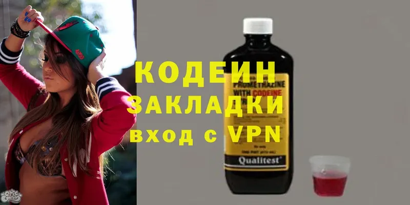 Кодеиновый сироп Lean Purple Drank  сколько стоит  hydra зеркало  Заозёрск 